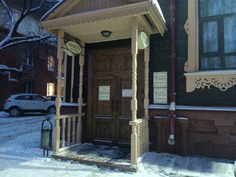 Гостиница Абажуръ Томск-128