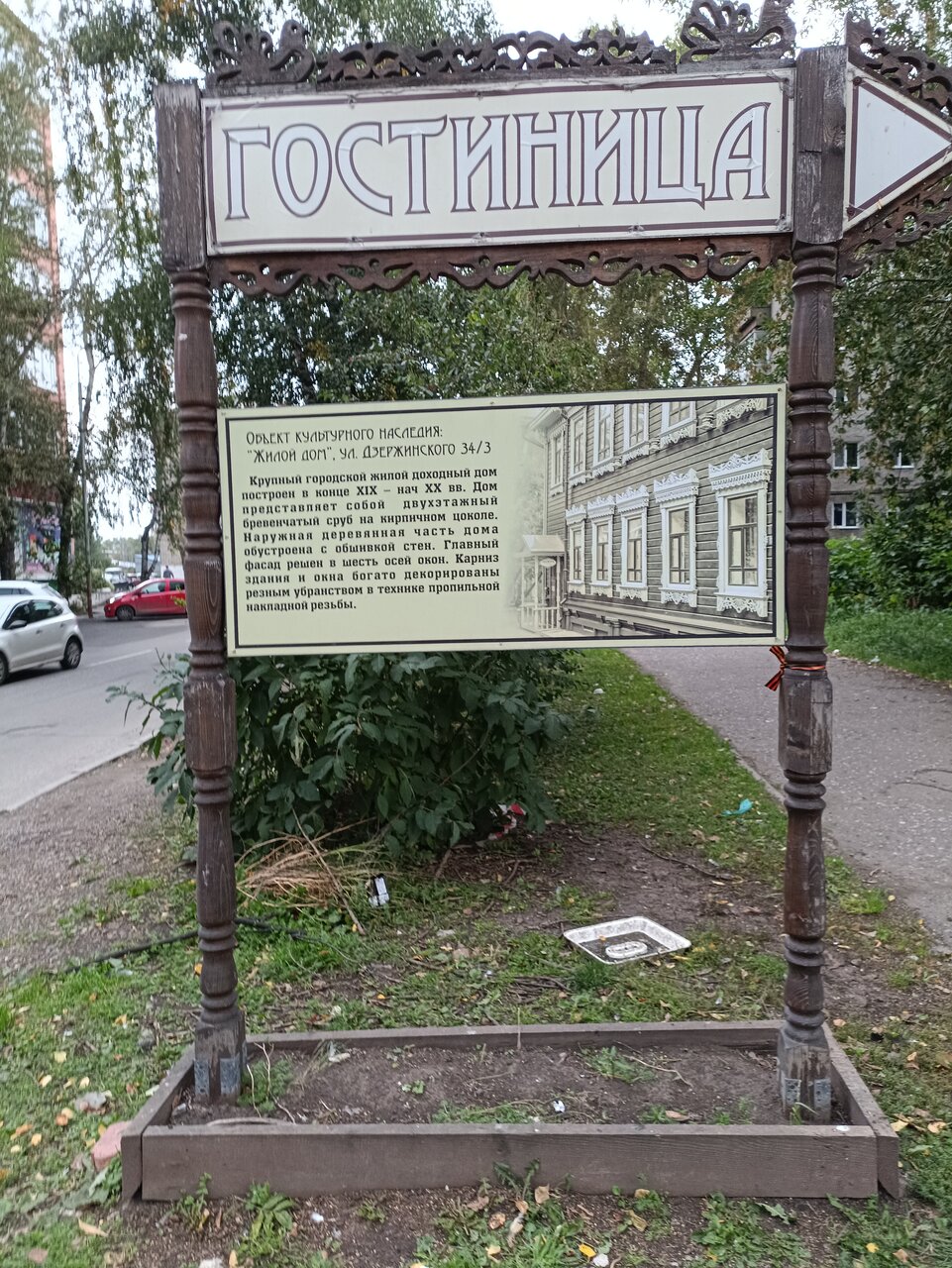 Гостиница Абажуръ Томск-245