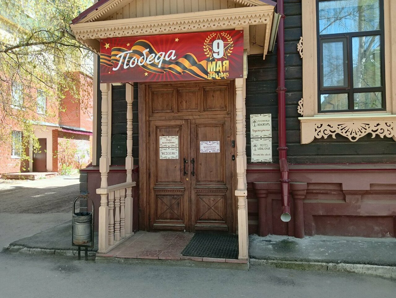 Гостиница Абажуръ Томск-37