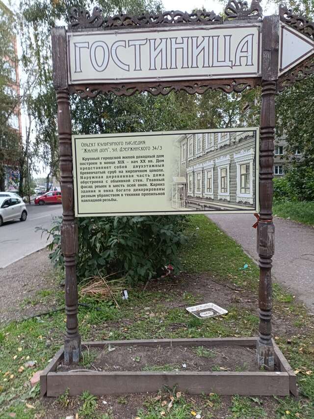 Гостиница Абажуръ Томск-244